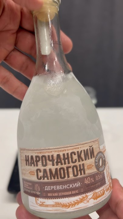 🇧🇾Нарочанский самогон белорусский - YouTube