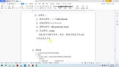 java中级之jsp   EL表达式