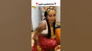 رقيص عروس 