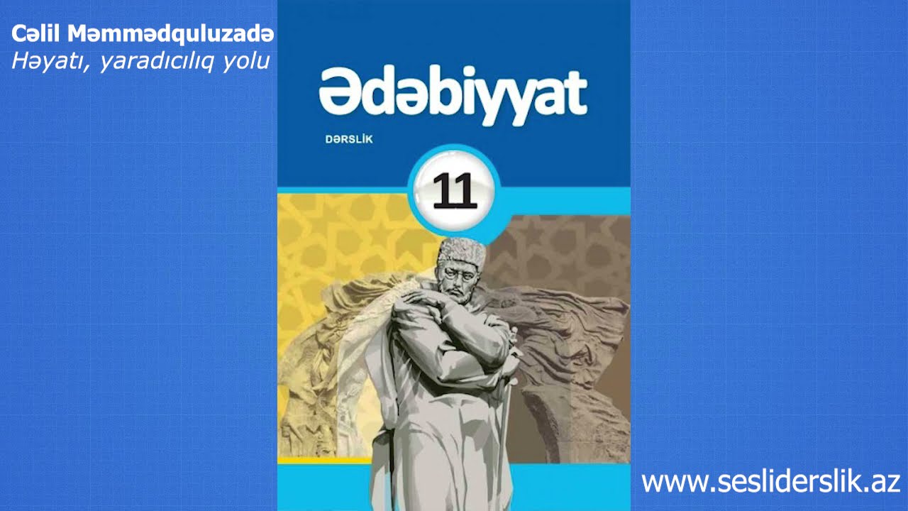 Edebiyyat 11 Celil Memmedquluzadenin həyatı ve yaradıcılıq yolu