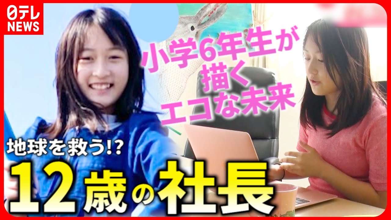 12歳　少女　小学6年生 Pin en 五藤希愛