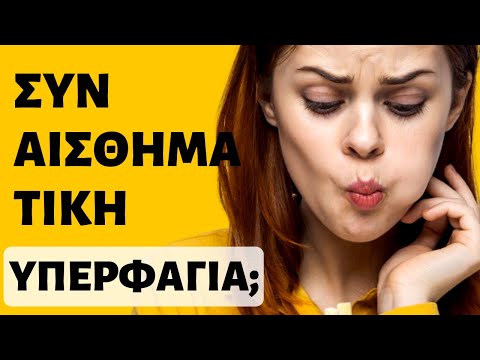 Τι είναι η
