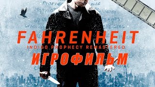 Fahrenheit / Indigo Prophecy Игрофильм | Сюжет (Фаренгейт / Пророчество Индиго remastered)