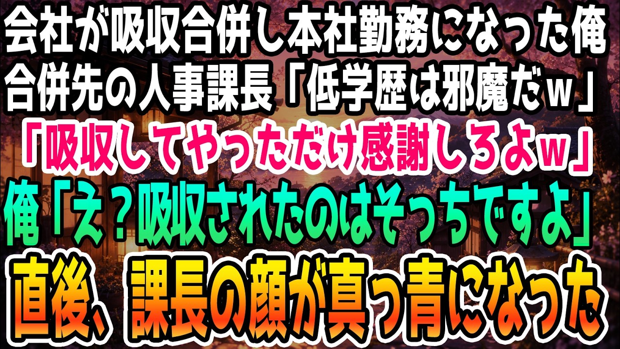 「保護者の付き合いに中卒の人がいるだなんて。警察のお世話になったりでもしたんじゃないの？そうじゃなければ高校をやめるなんて正気の沙汰じゃないわ」...