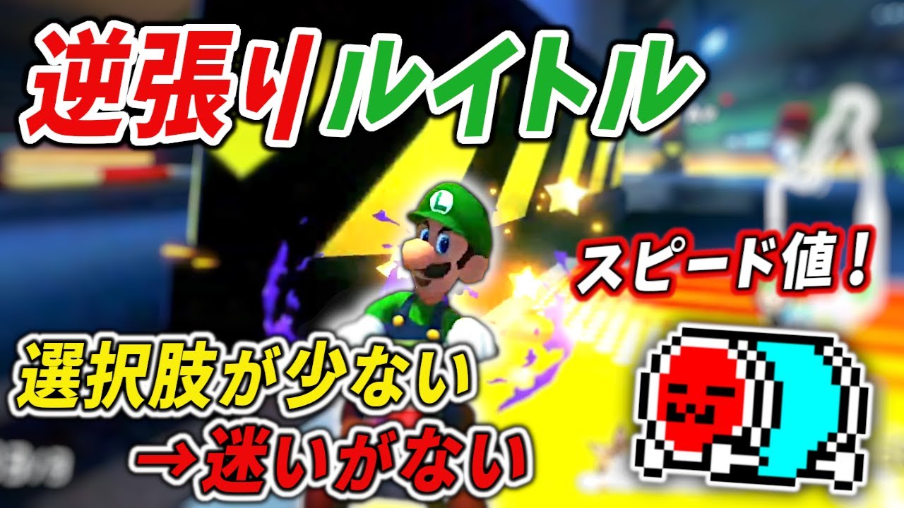 NX☆Kusaan uses Luitor for the first time in a while and shows off
