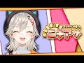【 ニチアサ 】みなさん、朝ですよ【 ぶいすぽっ！ / 小森めと 】
