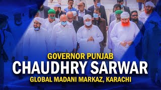 Governor Punjab Chaudhry Sarwar Visits the Global Madani Markaz, Karachi | Dawat e Islami