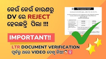 LTR Document verification ପୂର୍ବରୁ ଥରେ video ଦେଖି ନିଅ!🤦🏻‍♀️ କେଉଁ କାରଣରୁ DV ରେ reject ହେଉଛନ୍ତି  ପିଲା