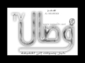 من عيون الشعر قصيدة محمد أبو إدباس لأبنه ادباس من عيون الشعر قصيدة محمد أبو إدباس لأبنه ادباس