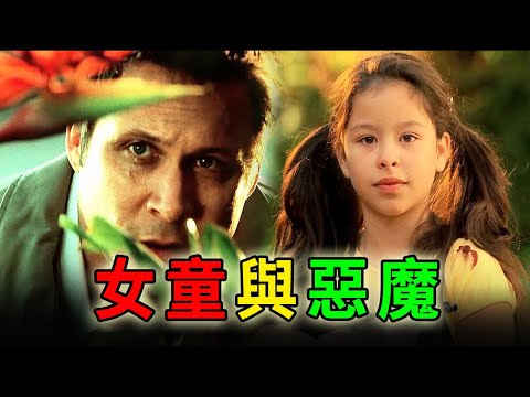 惡魔真的能夠改過自新嗎？你願意讓他出現在孩子的身邊嗎？《C.S.I-Miami》