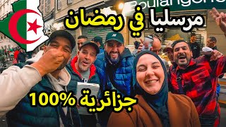 أجواء مرسليا في رمضان شيء خرافي لا يصدق 🇩🇿