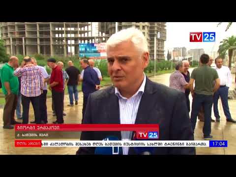 ჟიულიო შარტავას მემორიალთან დღეს ხელისუფლების წარმომადგენლებიც შეიკრიბნენ