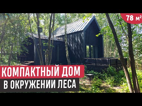 Компактный стильный барнхаус в окружении леса /Обзор двухэтажного дома BARN MIX 78