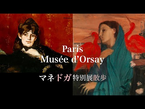 Video: 11 Essentiële tips voor een bezoek aan het Musée d'Orsay