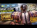 شحن شدات ببجي مجانا 2026 احصل على UC في PUBG Mobile بسرعة وبدون رقم هاتف أو تطبيقات