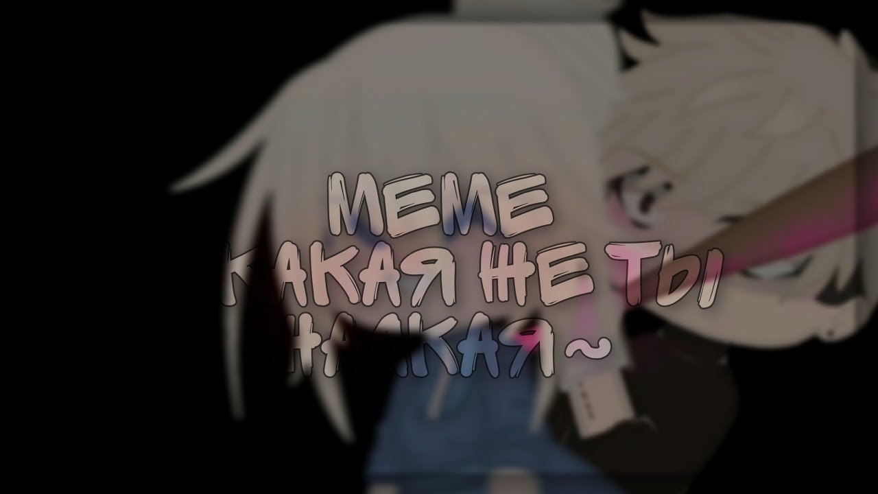 Бум какая маза