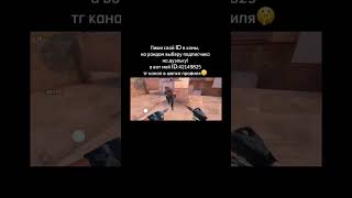 Дуэлька😈 #standoff2 #youtubeshorts #shorts