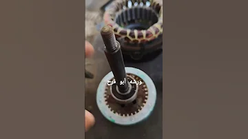 ورشه أبو فرح تصليح ماطور مبرده بلاستك 