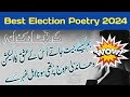 Election poetry in urdu  election quotes  election 2024  mudassir diary