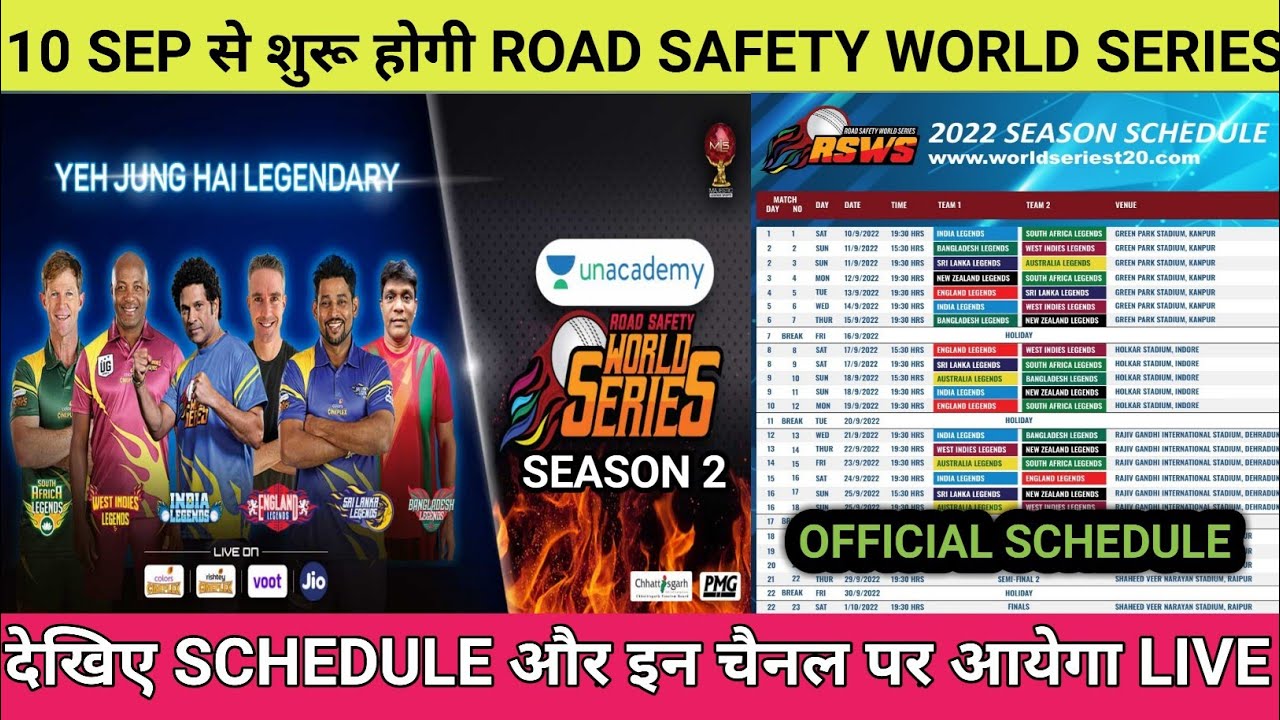 Road Safety World Series 2022 Schedule, Date, Teams, Venue and Live Streaming RSWS 2022 Schedule