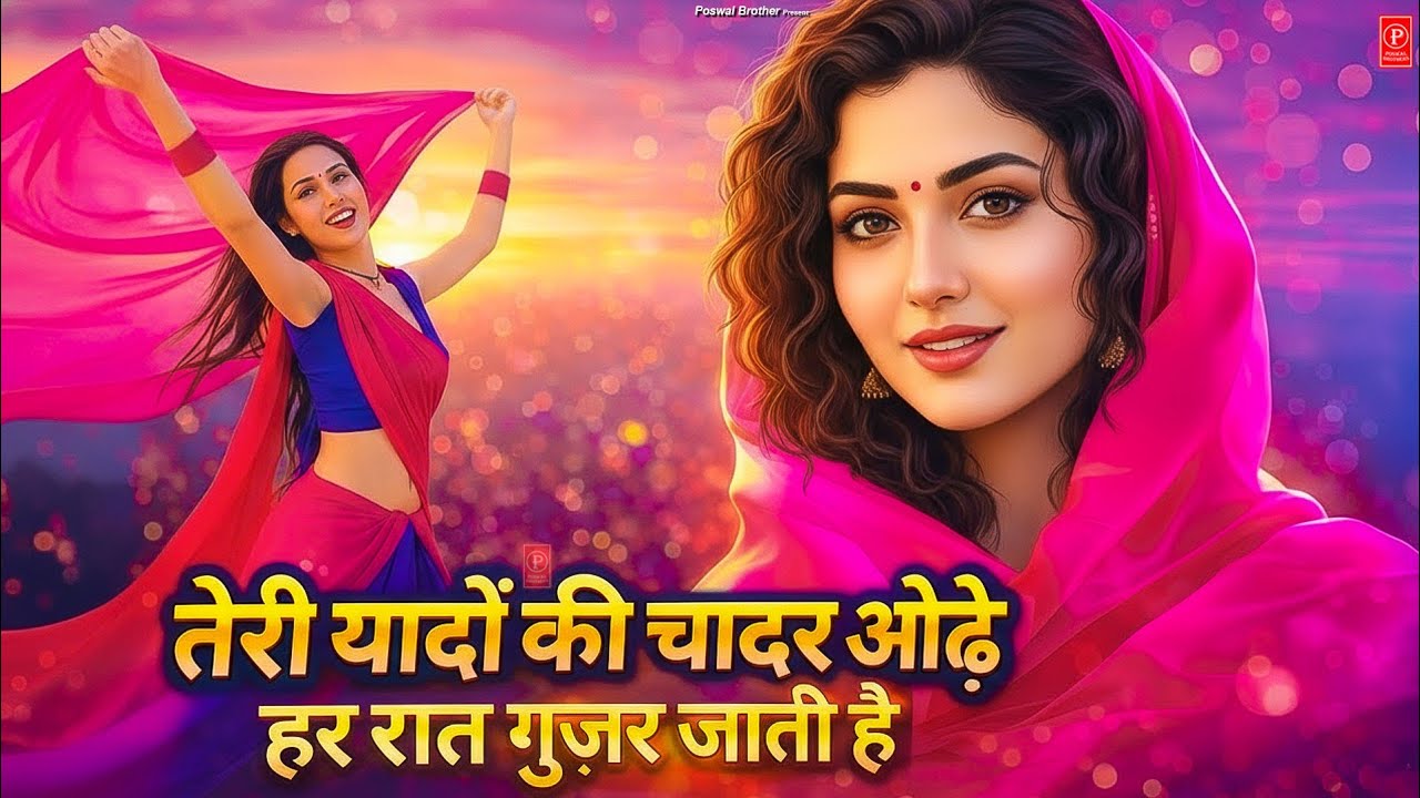 Teri Yaadon Ki Chadar Odhe Official Video Dil Ne Tera Naam Liya #bollywood #hindisong #2026