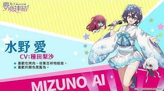水野愛 Youtube 水野愛 Youtube