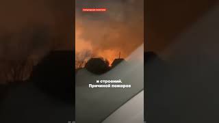 Пожар В Бурятии Уничтожил Несколько Жилых Домов