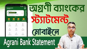 অগ্রণী ব্যাংকের স্ট্যাটমেন্ট দেখুন মোবাইলে।। Agrani Bank Statement Downloand by Mobile।। Tipu Haldar