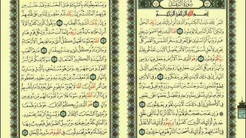 روائع ليلة 20 من سورة الرعد للشيخ تركي الغامدي رمضان 1434هـ