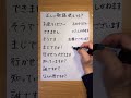 正しい敬語使えてる？ #日本語 #言葉 #名言