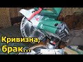 Торцовочная пила Metabo KS 216 M Lasercut - Стоит ли покупать торцовку Метабо. Брак, кривизна и т.п.