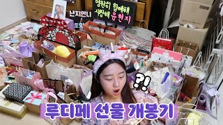 선물에 행복하게 깔려주글 뻔한 인간,,😵💜✨ㅣ냔지 언박싱 unboxing