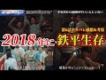 【海に眠るダイヤモンド】2018年に鉄平生存＆池ヶ谷の正体判明。第6話ネタバレ感想＆いづみ考察。キャスト：神木隆之介、宮本信子、斎藤工、池田エライザ、清水尋也、土屋太鳳、豆原一成、沢村一樹、他。