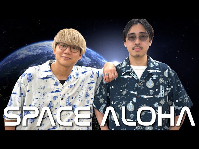 アロハシャツ】無重力の着心地、スペースアロハ - YouTube
