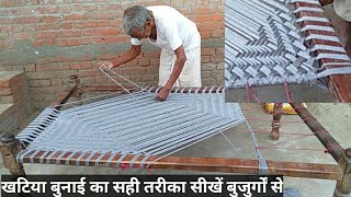 छकड खटय क बनई गव म कस बनत ह Charpai Ki Bunai Bujurgo Se Hen