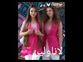 مين احلى خوات💗