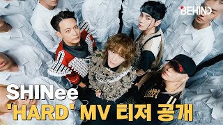 샤이니(SHINee), 'HARD' MV 티저 공개··· '힙+스타일리시한 매력' SHINee HARD MV Teaser Open [비하인드]