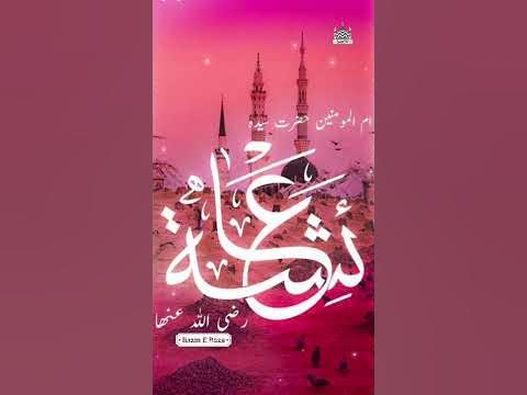 ramadan urs dates