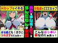 発育が止まらなくてイキりまくり、ZZZカップになって人生が終わったずんだもんの末路【ずんだもん&ゆっくり解説】