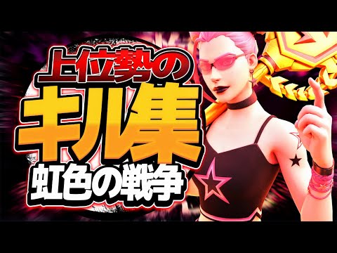 虹色の戦争🌈|Ash highlight #7