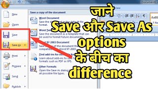 Save and Save As option difference in hindi | Save and Save As option me kya antar hota h screenshot 5