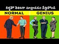 ఈ 7 రకాల మనుషులతో జాగ్రత్తగా మాట్లాడాలి | COMMUNICATION SKILLS FOR INTELLIGENT PEOPLE