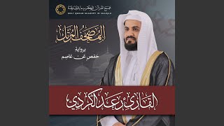Download Lagu سورة الفلق Download Lagu سورة الفلق