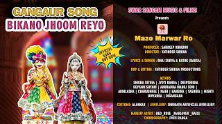 Bikano Jhoom Reyo - Gangaur  Song | Producer - Sandeep Kiradoo | Direction - Yatinder Shikha