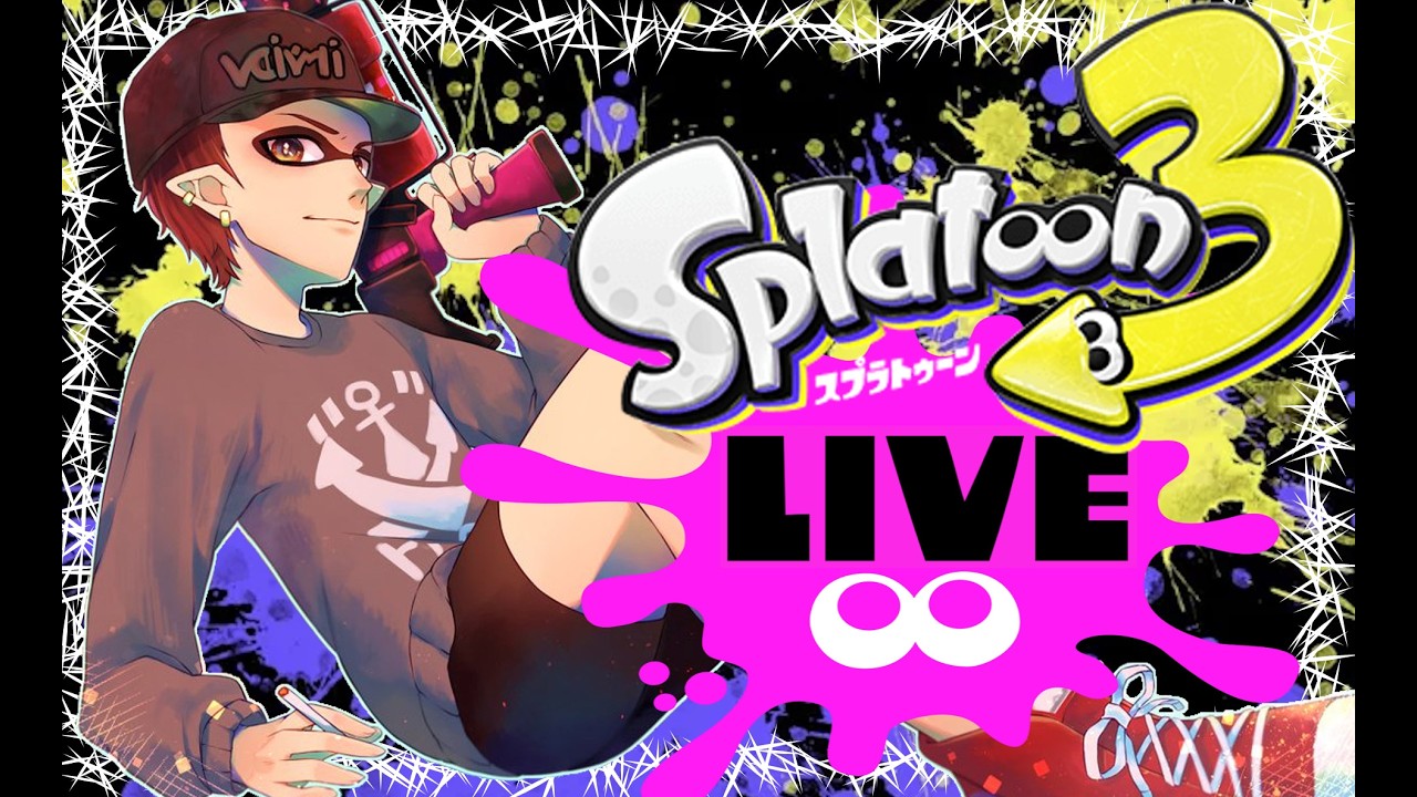 スプラトゥーン XP3096】王冠キープくらい頑張りたい、52ガロンで行く【スプラトゥーン