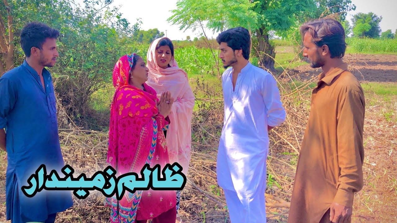 ZALIM ZAMEEDAR | ظالم زمیندار | New Sad Story | Emotional Video | 2024 | Ali Khan_Asma Malik & team