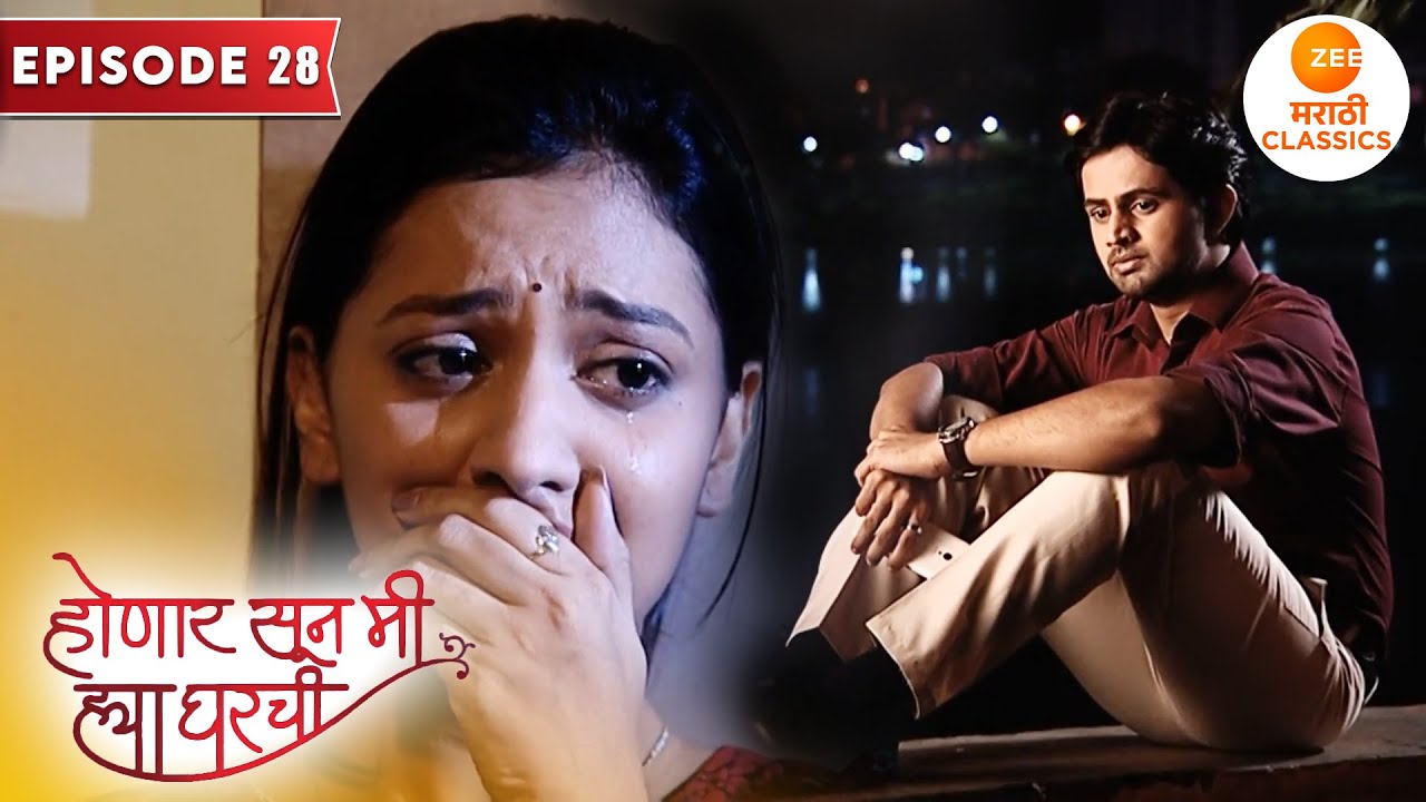 जान्हवीला येतेय श्री ची आठवण | Honaar Soon Mee Hyaa Gharchi | Episode 28 | Zee5 Marathi Classics