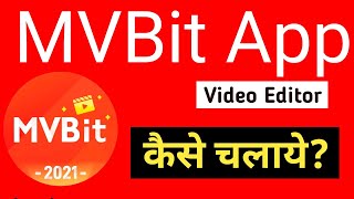 MVBit App kaise Chalaye | MV bit master App screenshot 5