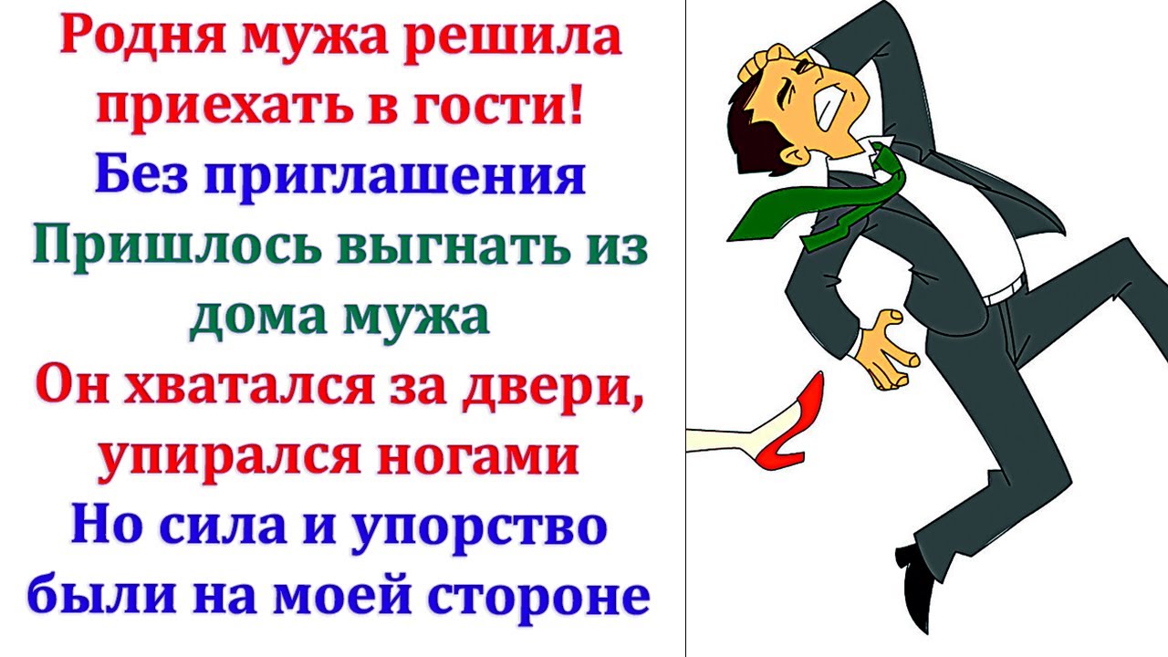 Свадьба через 2 недели, сказала мне свекровь. Мне плевать, когда у вас юбилей и свадьба, ответила я.