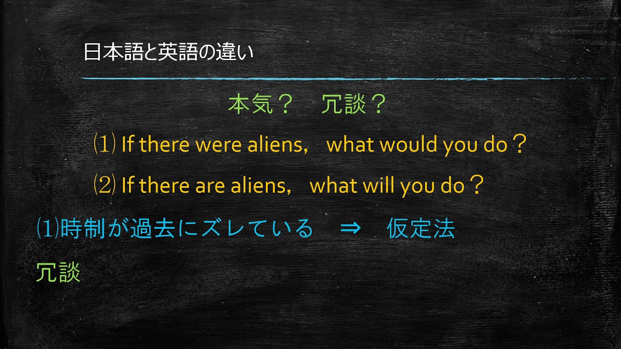 仮定法で過去にズレる理由とは？【高校英語文法】 | 丸暗記英語からの脱却ブログ